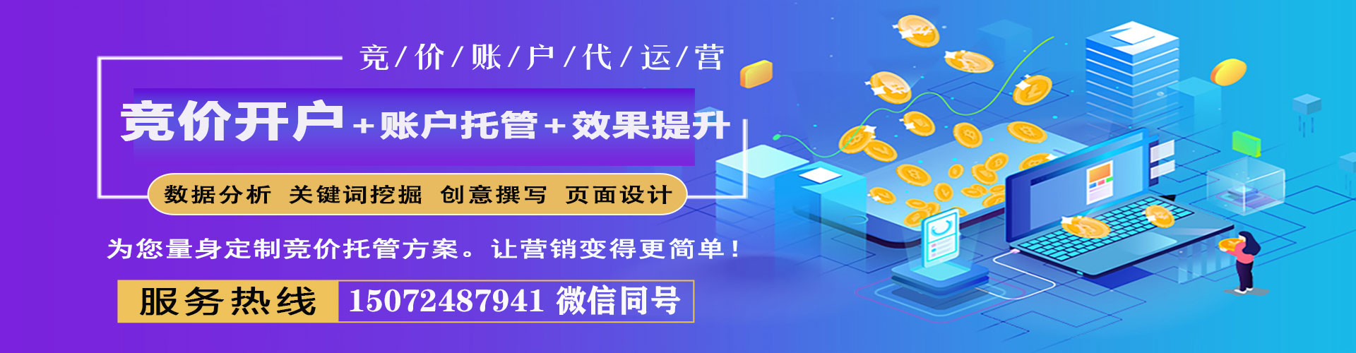 威信sem专员
